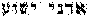 Numbers 14:44-23:37