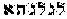 Numbers 4:46