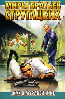 Vabalas skruzdlyne