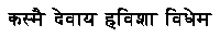 Rigveda