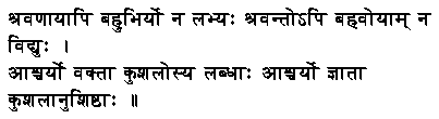 katha