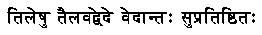 Muktika