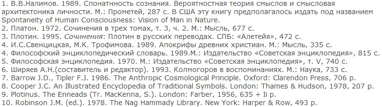 List of Literature